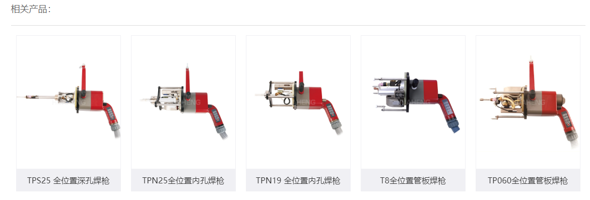 jdb电子游戏压力容器焊接装备.png